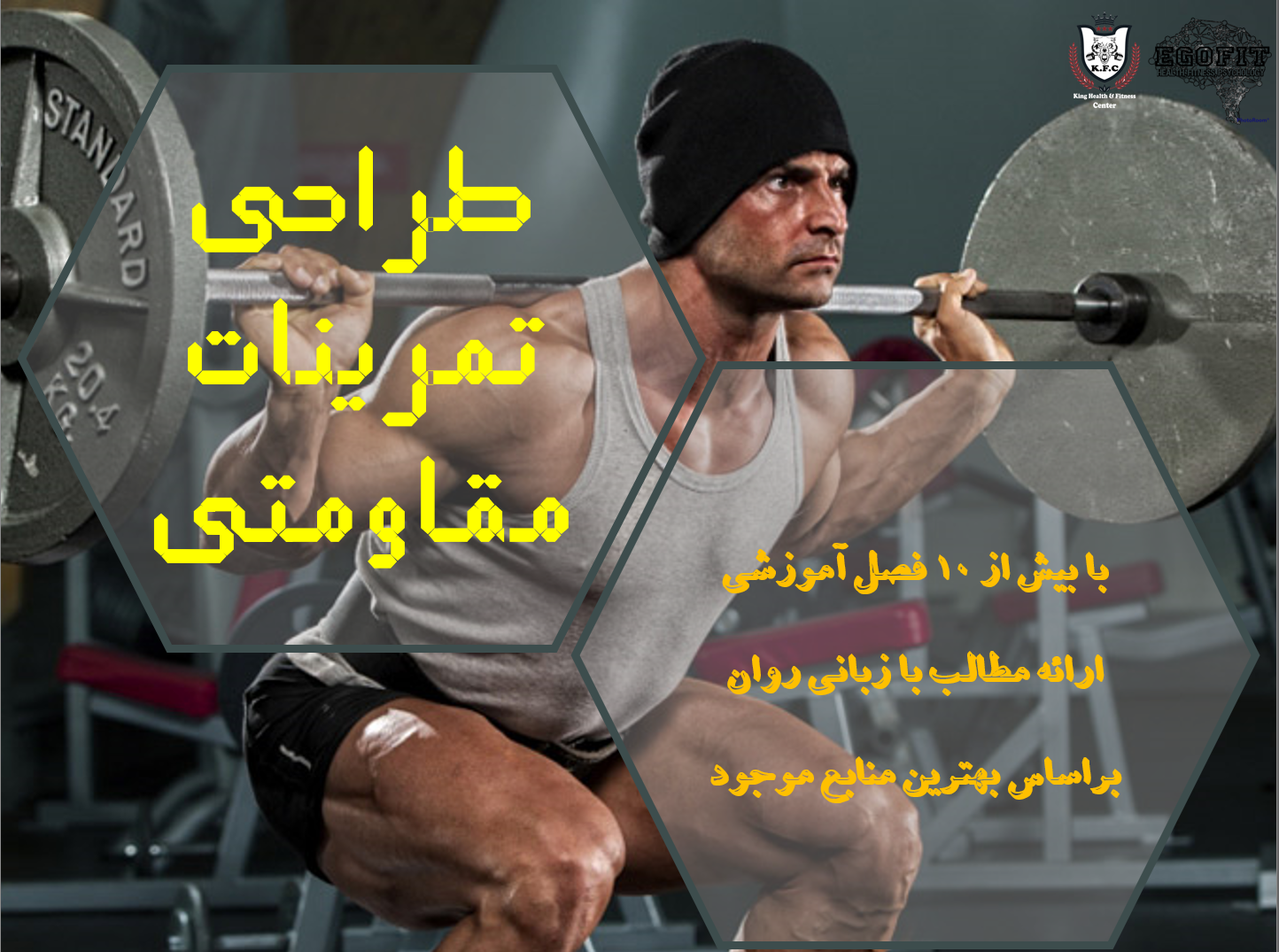 طراحی تمرینات مقاومتی